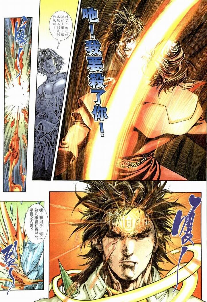 The Eight Immortals Saint Legend