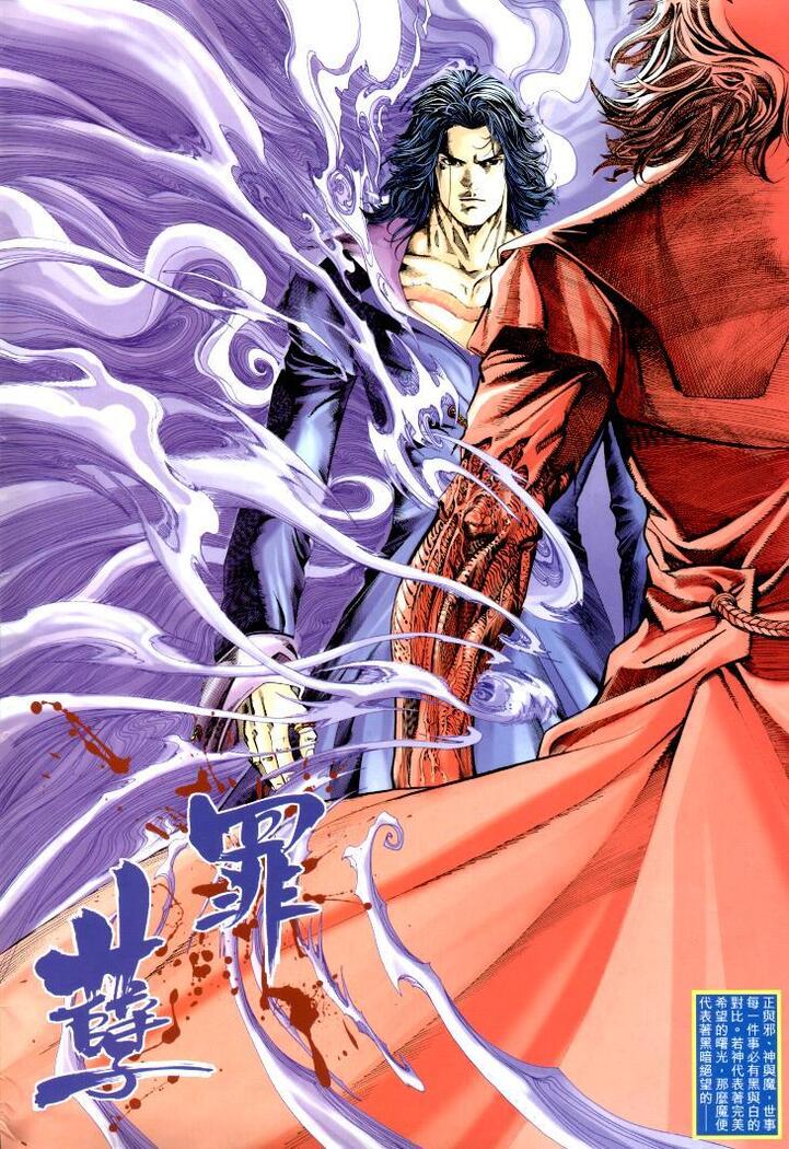 The Eight Immortals Saint Legend