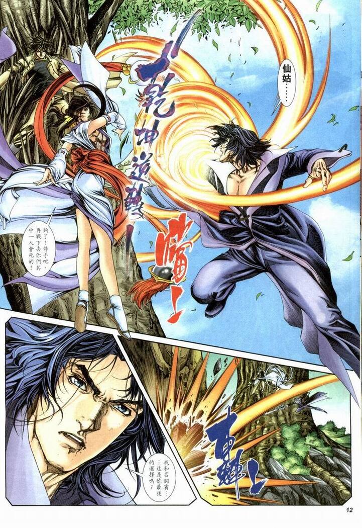 The Eight Immortals Saint Legend