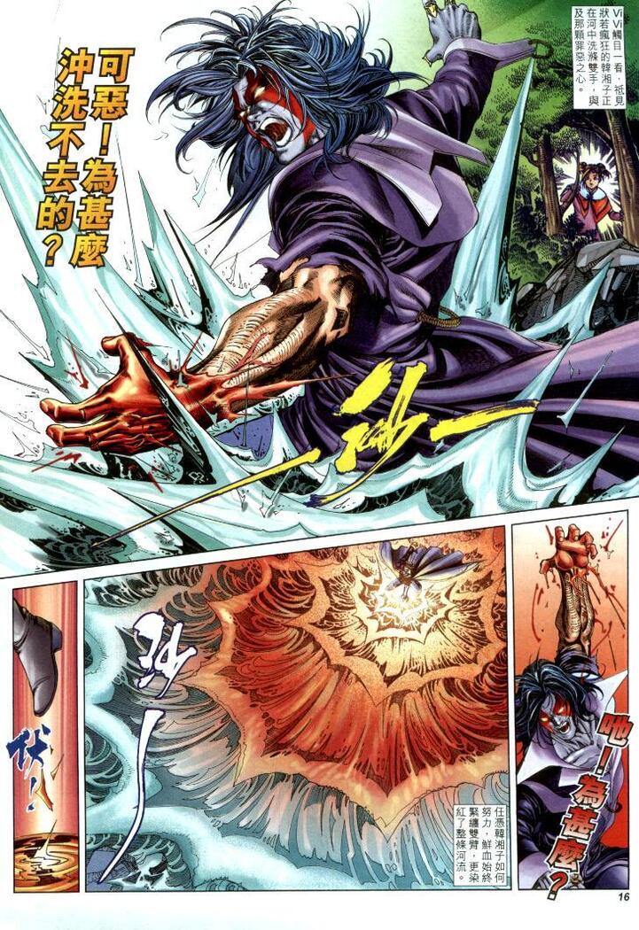 The Eight Immortals Saint Legend