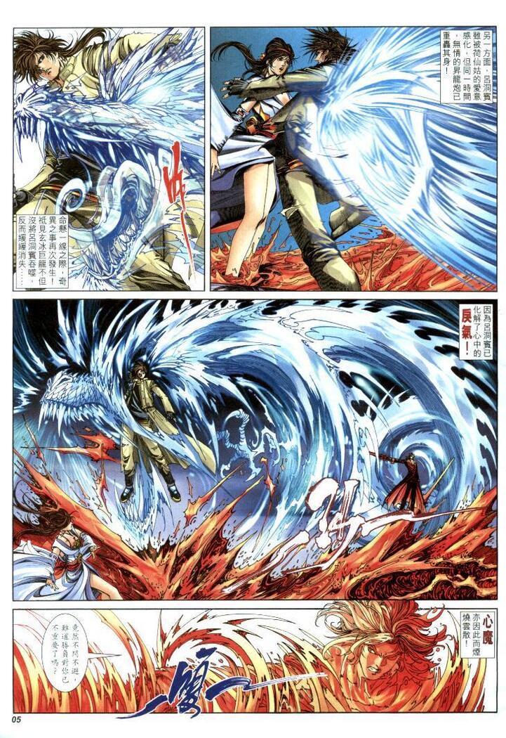 The Eight Immortals Saint Legend