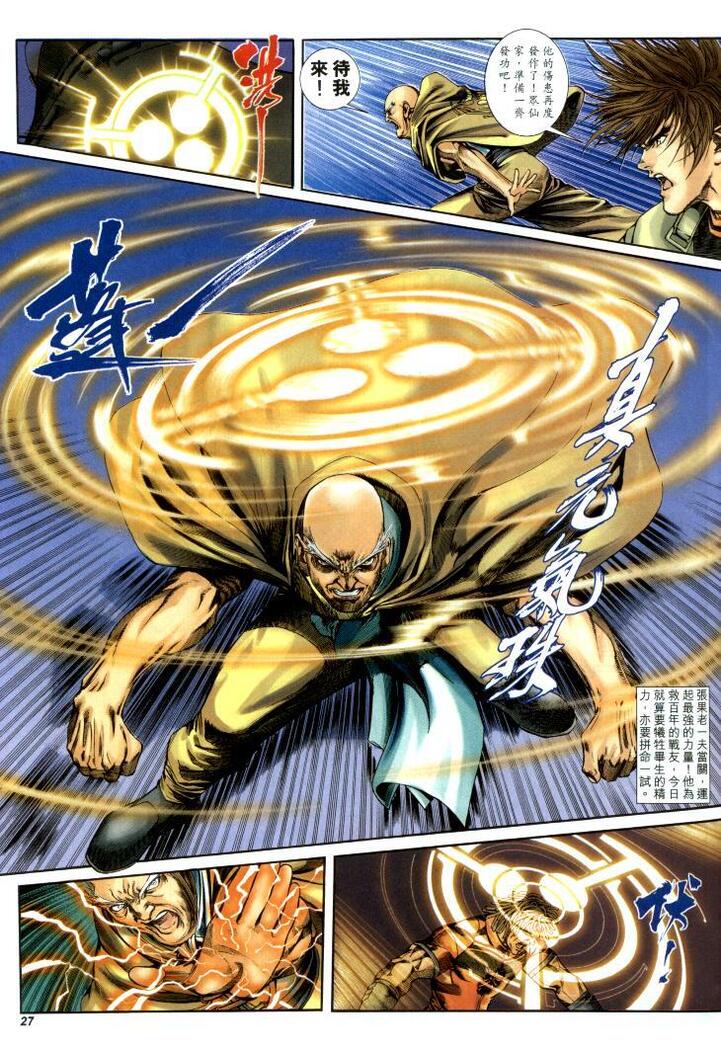 The Eight Immortals Saint Legend
