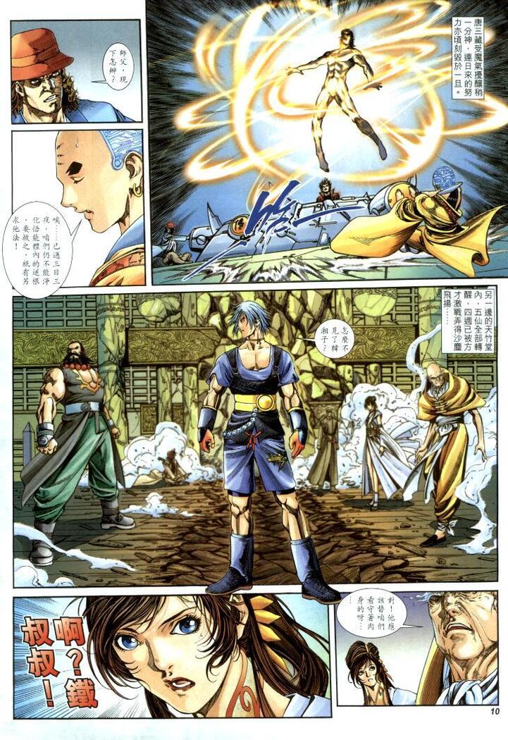 The Eight Immortals Saint Legend