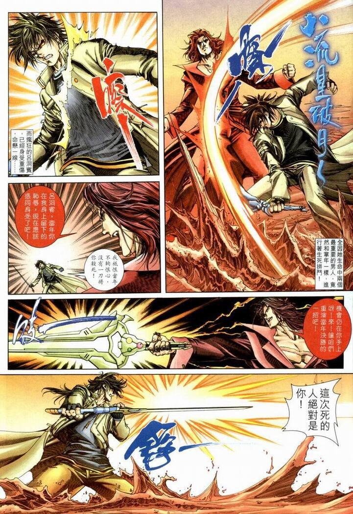 The Eight Immortals Saint Legend
