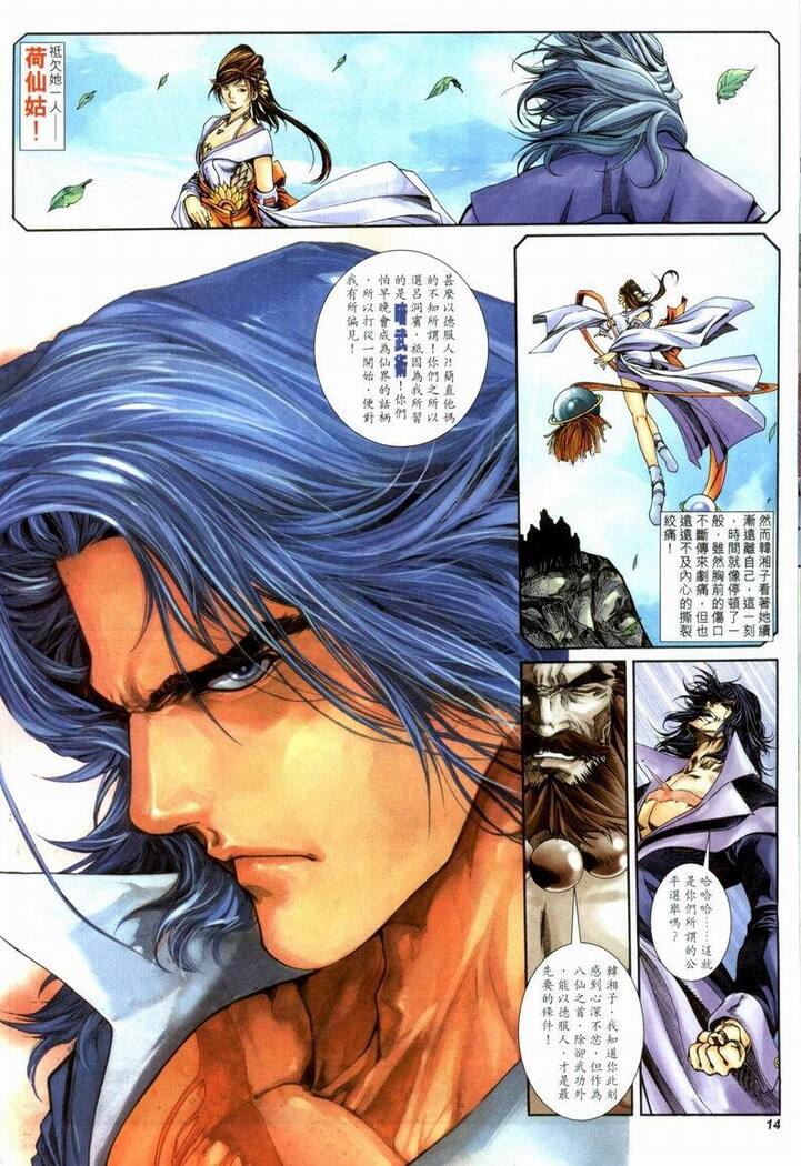 The Eight Immortals Saint Legend
