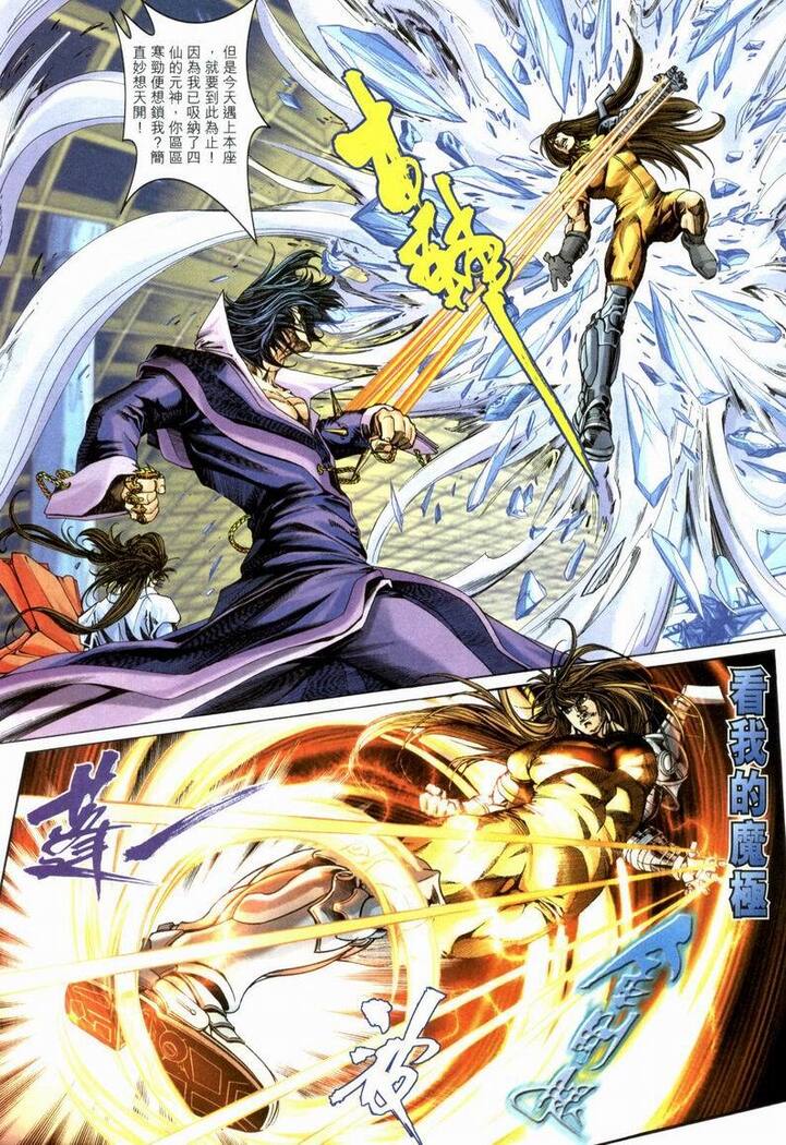 The Eight Immortals Saint Legend