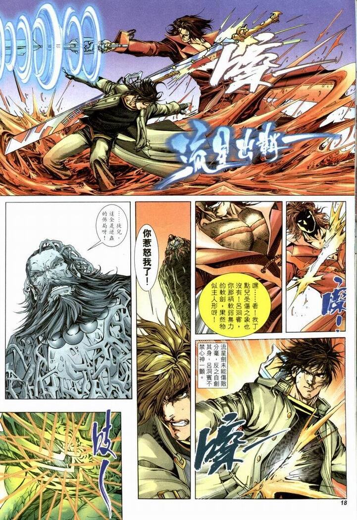 The Eight Immortals Saint Legend