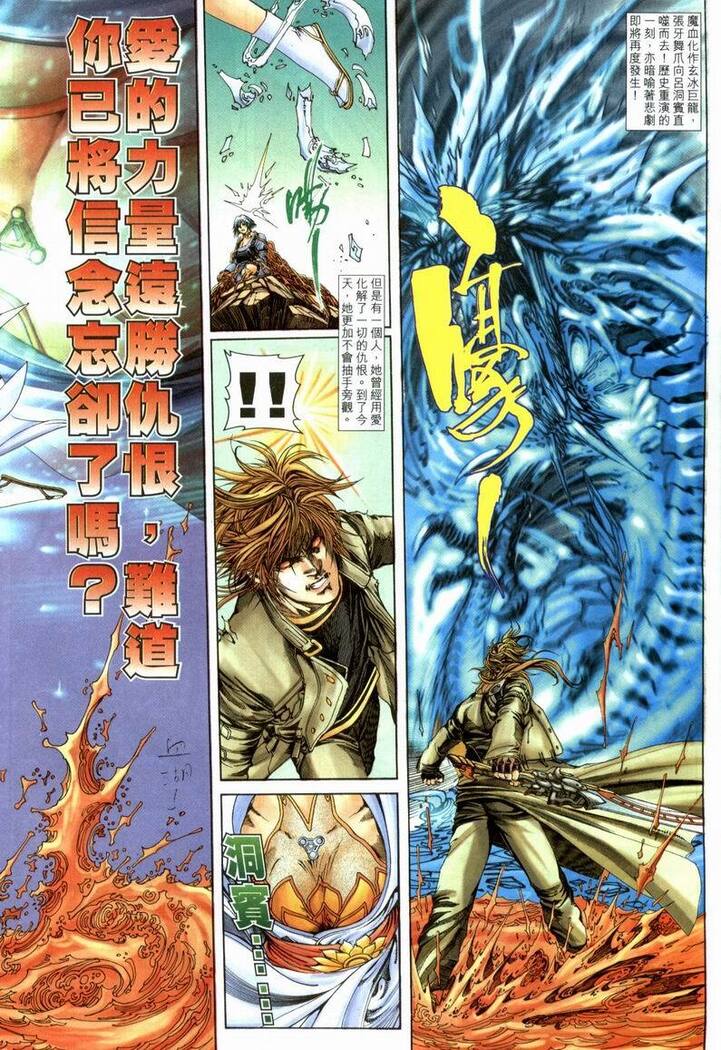 The Eight Immortals Saint Legend