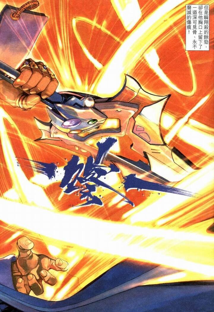 The Eight Immortals Saint Legend