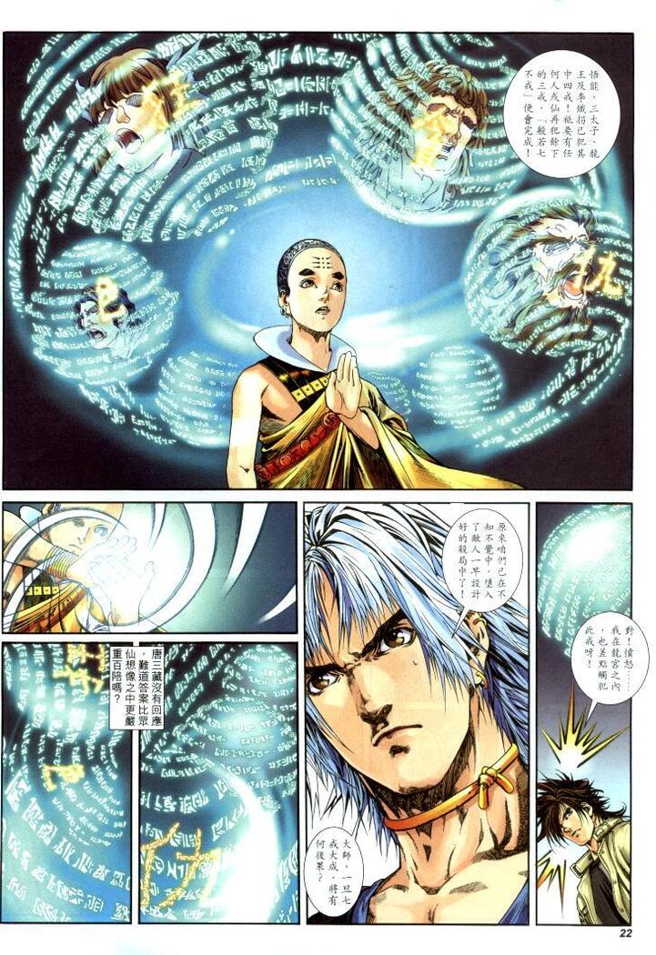 The Eight Immortals Saint Legend