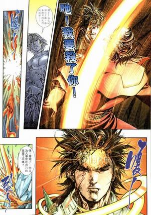 The Eight Immortals Saint Legend Page #50