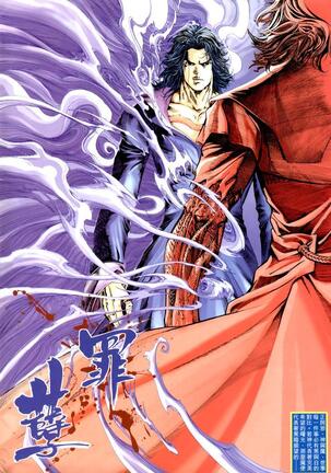The Eight Immortals Saint Legend