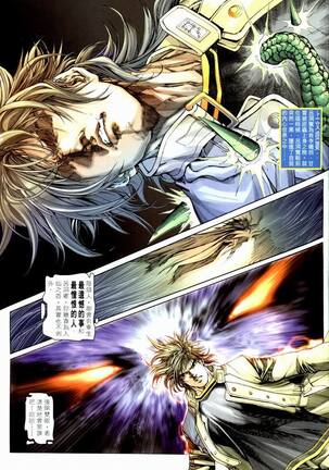 The Eight Immortals Saint Legend Page #32