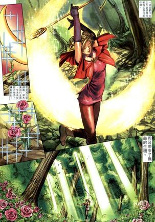 The Eight Immortals Saint Legend Page #14