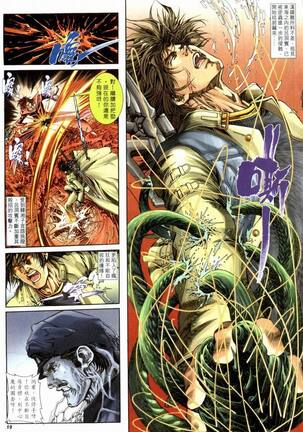 The Eight Immortals Saint Legend Page #49