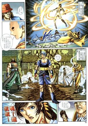 The Eight Immortals Saint Legend