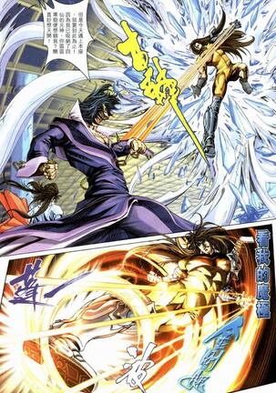 The Eight Immortals Saint Legend Page #51