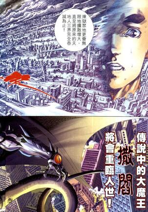 The Eight Immortals Saint Legend Page #24