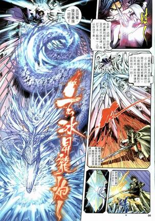 The Eight Immortals Saint Legend Page #36