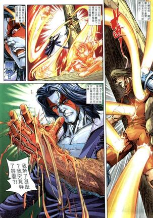 The Eight Immortals Saint Legend