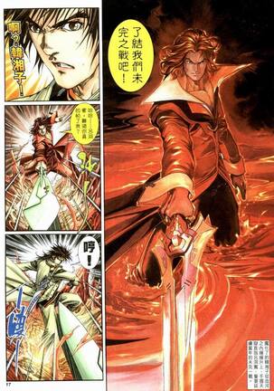 The Eight Immortals Saint Legend Page #47