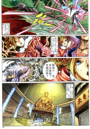 The Eight Immortals Saint Legend Page #19