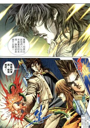 The Eight Immortals Saint Legend