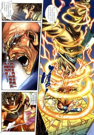 The Eight Immortals Saint Legend Page #28