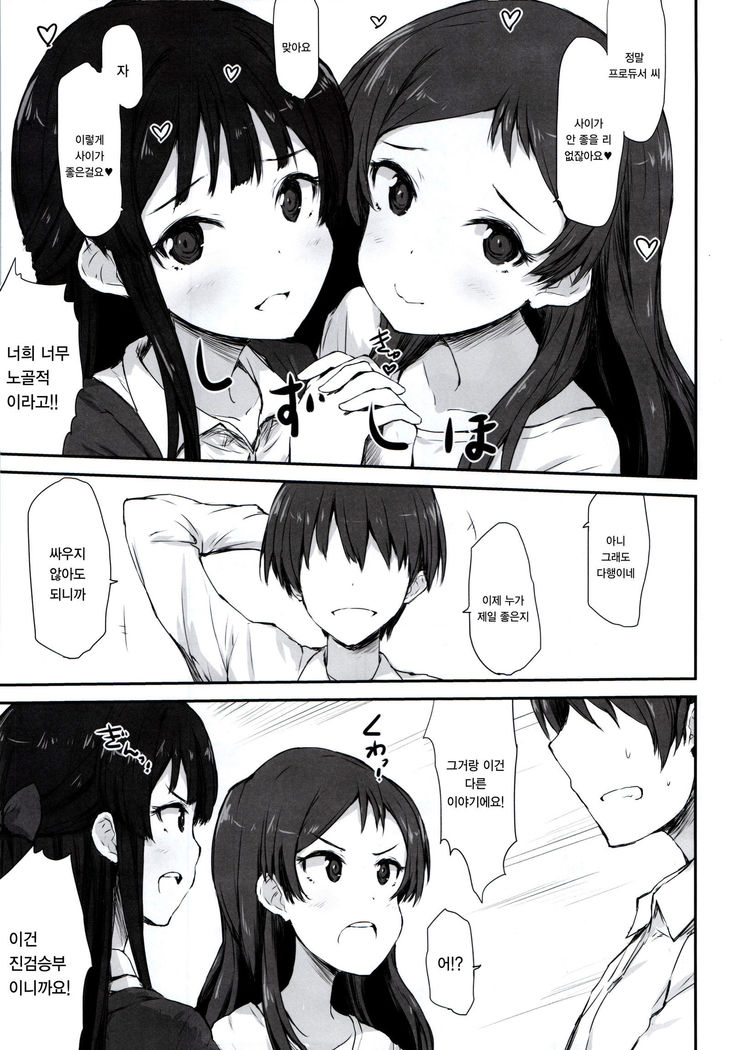 FRICTION