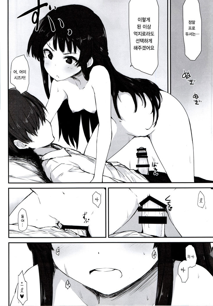 FRICTION
