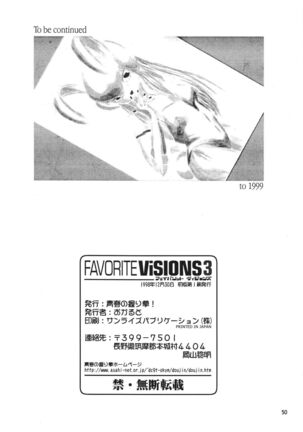 FAVORITE VISIONS 3 Page #52