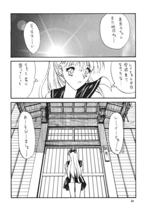 FAVORITE VISIONS 3 - Page 26