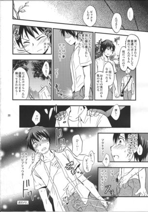 Kaiki! Sawasawa Obake Massage Page #19