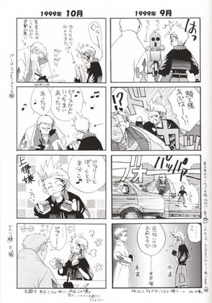 CRUSHERs Isshuunen Kinenbon Page #21