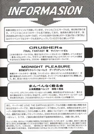 CRUSHERs Isshuunen Kinenbon Page #16