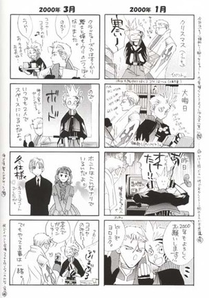 CRUSHERs Isshuunen Kinenbon Page #22