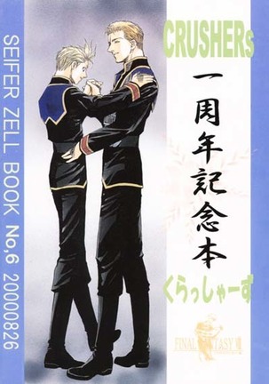 CRUSHERs Isshuunen Kinenbon Page #27