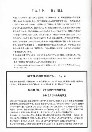 CRUSHERs Isshuunen Kinenbon Page #15
