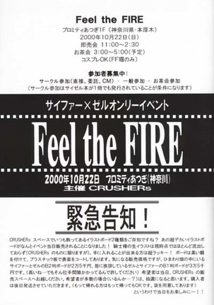 CRUSHERs Isshuunen Kinenbon Page #17