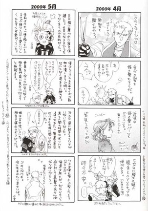 CRUSHERs Isshuunen Kinenbon Page #23