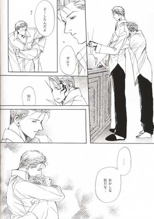 CRUSHERs Isshuunen Kinenbon Page #14