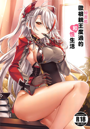 Hishokan Prinz Eugen to Sugosu Seikatsu Page #2