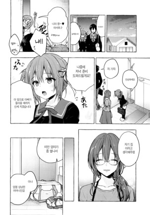 Nyancology 8 -Otomari ni Kita Nekoda-san to no Himitsu- | 냥콜로지8 -숙박하로온 네코다씨와의 비밀- - Page 15