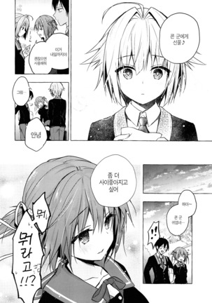 Nyancology 8 -Otomari ni Kita Nekoda-san to no Himitsu- | 냥콜로지8 -숙박하로온 네코다씨와의 비밀- Page #13