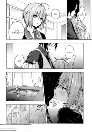 Nyancology 8 -Otomari ni Kita Nekoda-san to no Himitsu- | 냥콜로지8 -숙박하로온 네코다씨와의 비밀- Page #9