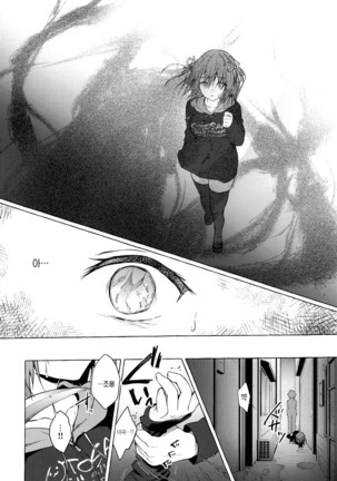 Nyancology 8 -Otomari ni Kita Nekoda-san to no Himitsu- | 냥콜로지8 -숙박하로온 네코다씨와의 비밀- - Page 29