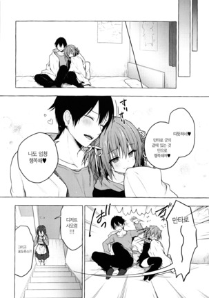 Nyancology 8 -Otomari ni Kita Nekoda-san to no Himitsu- | 냥콜로지8 -숙박하로온 네코다씨와의 비밀- Page #27