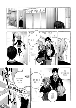 Nyancology 8 -Otomari ni Kita Nekoda-san to no Himitsu- | 냥콜로지8 -숙박하로온 네코다씨와의 비밀- - Page 12