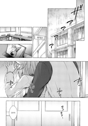 Nyancology 8 -Otomari ni Kita Nekoda-san to no Himitsu- | 냥콜로지8 -숙박하로온 네코다씨와의 비밀- Page #7