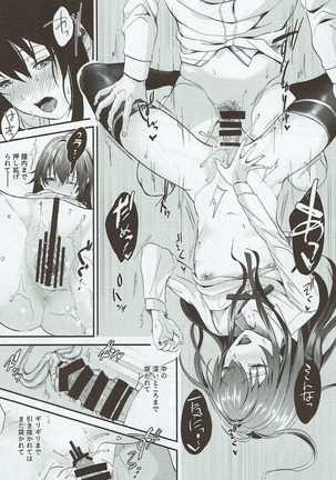 Yukinohi. Page #11